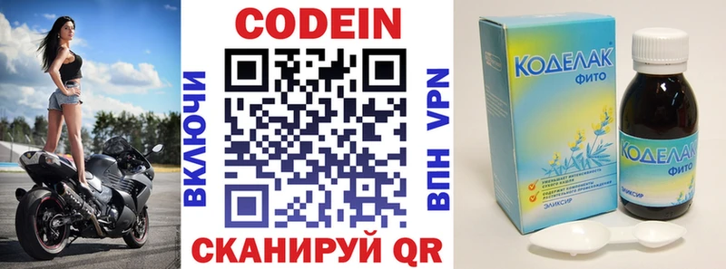 кракен как зайти  Ужур  Codein Purple Drank 