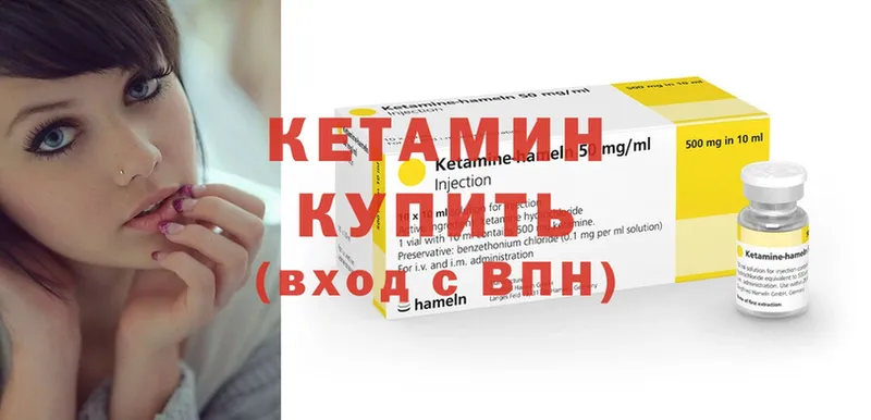 КЕТАМИН VHQ  Ужур 