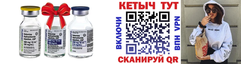 kraken tor Ужур Кетамин VHQ