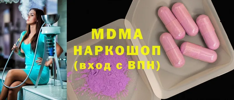 MDMA Molly  Ужур 