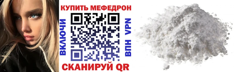 Мефедрон мука  Ужур 